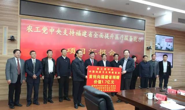 福建全面提升医疗服务能力项目汇报会