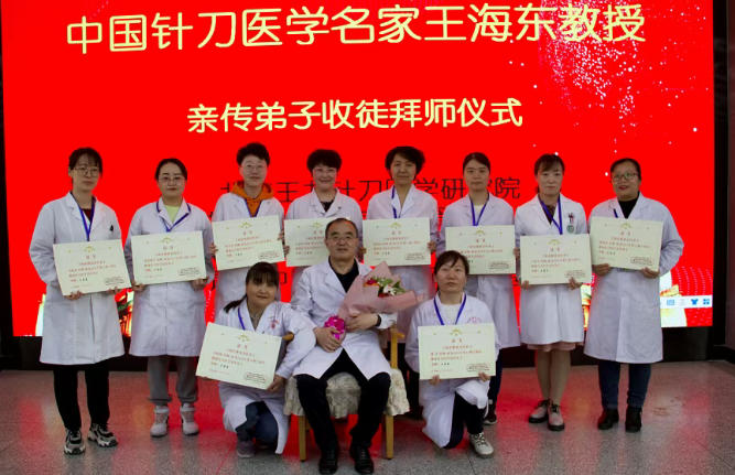 12月19日甘肃王海东教授亲传弟子针刀班