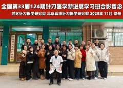 12月19日南昌市针刀微创临床应用培训班