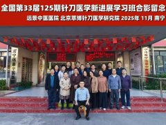 2026年1月23日(福州、西安和杭州)针刀培训班