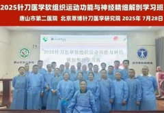 2月5日重庆段朝阳教授针刀医学大体解剖班