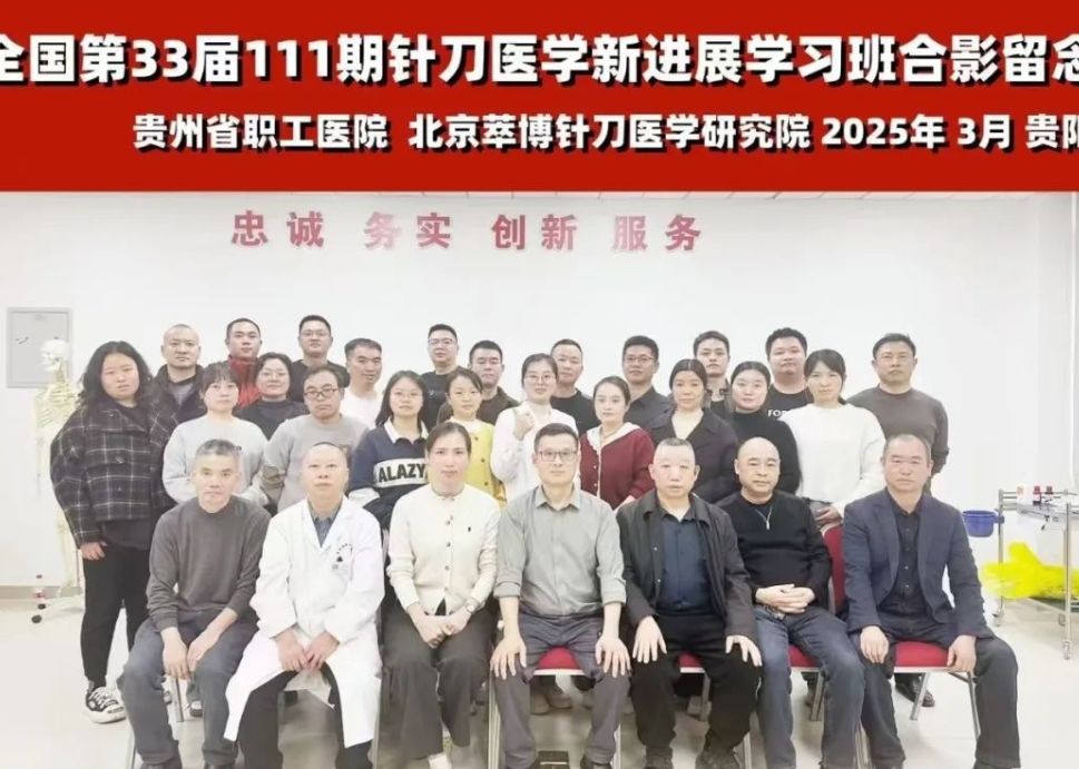 3月20日济南针刀培训班 小针刀培训班济南开班