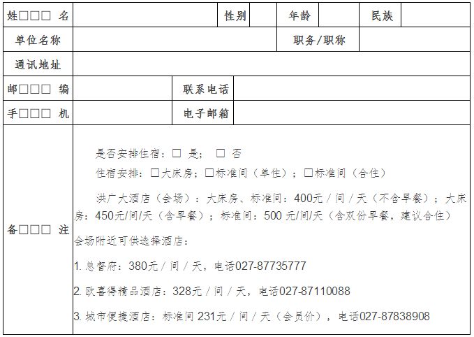 中国民族医药学会针刀医学分会