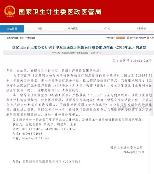疼痛科成为临床一级学科