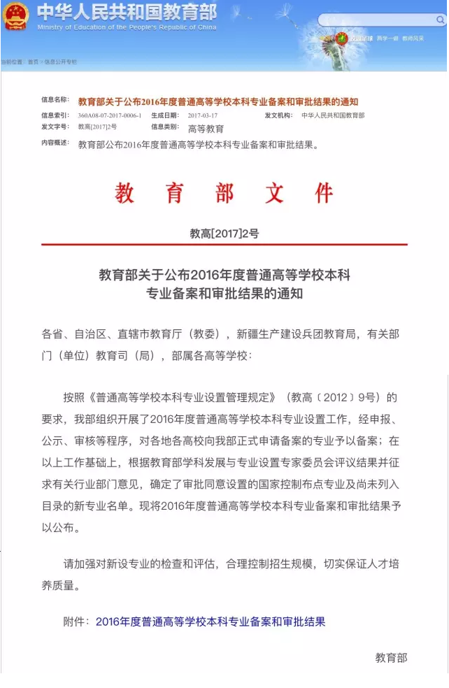 新专业中医儿科学来了！